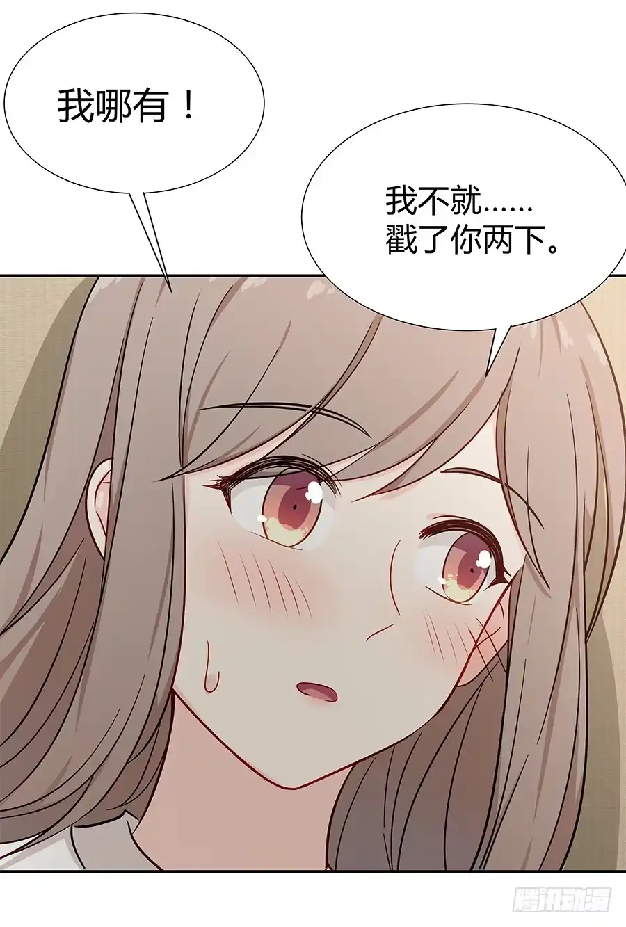 《恋爱云书》074小学生不好惹 第59页