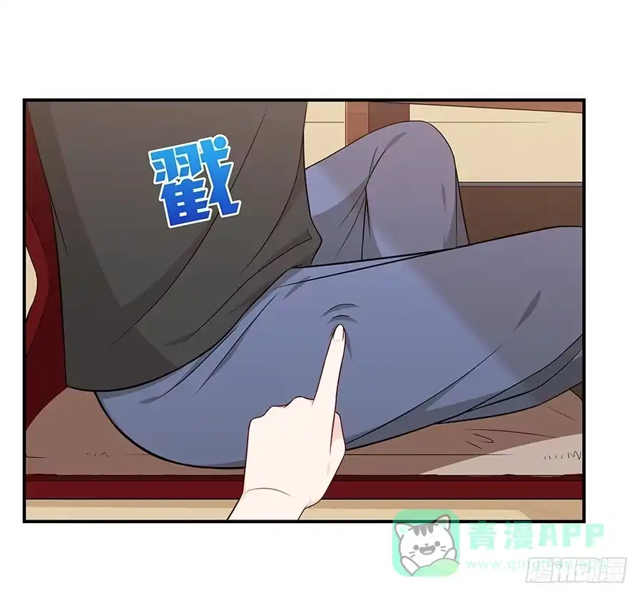 《恋爱云书》074小学生不好惹 第26页