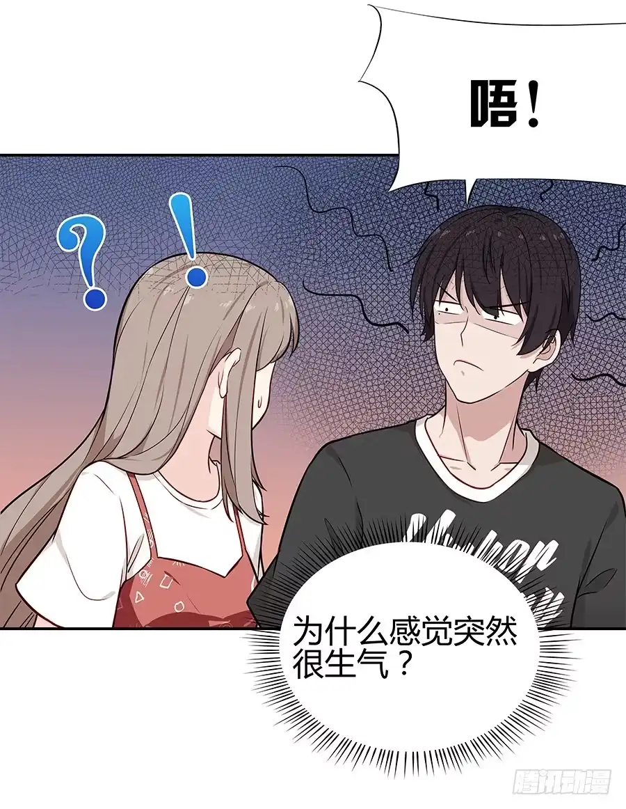 《恋爱云书》074小学生不好惹 第17页