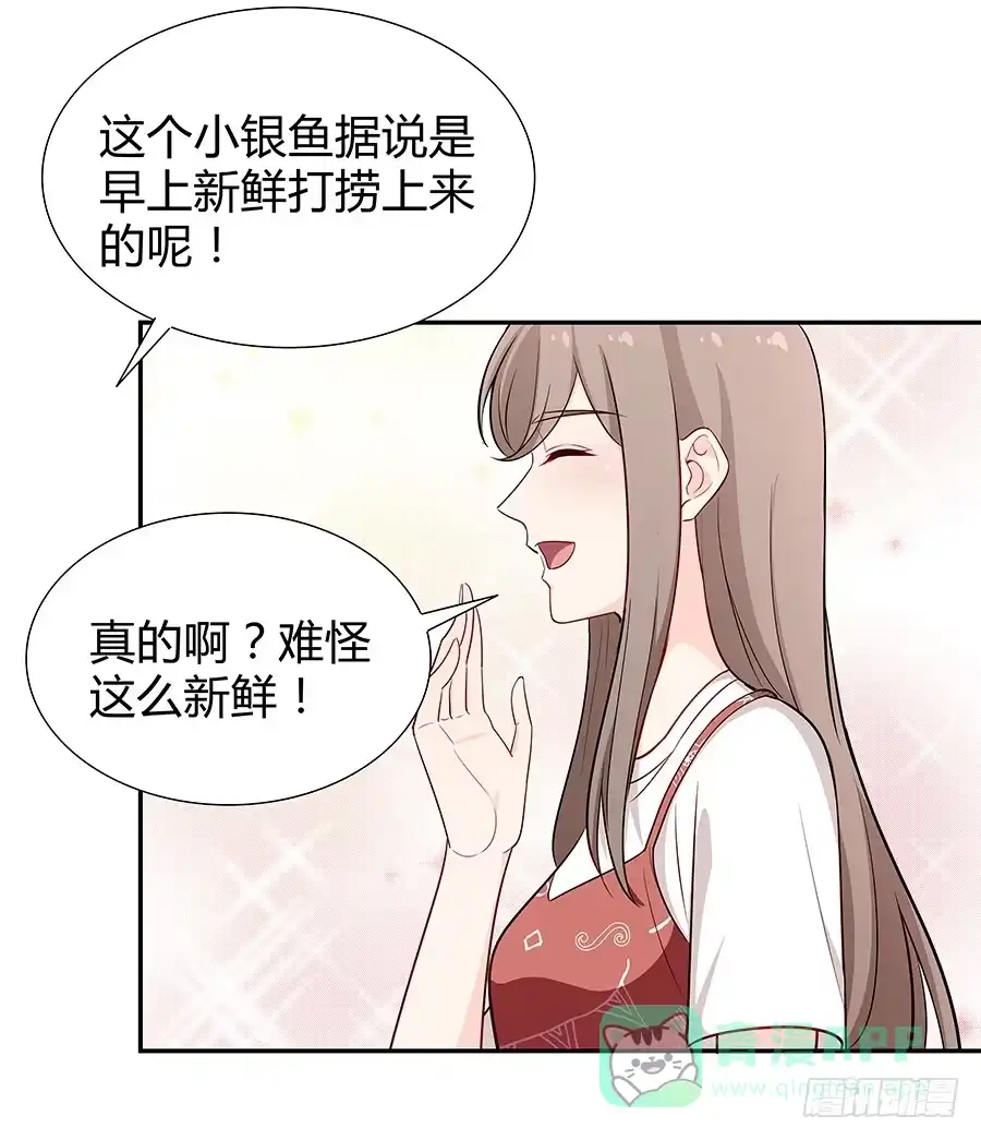 《恋爱云书》074小学生不好惹 第36页