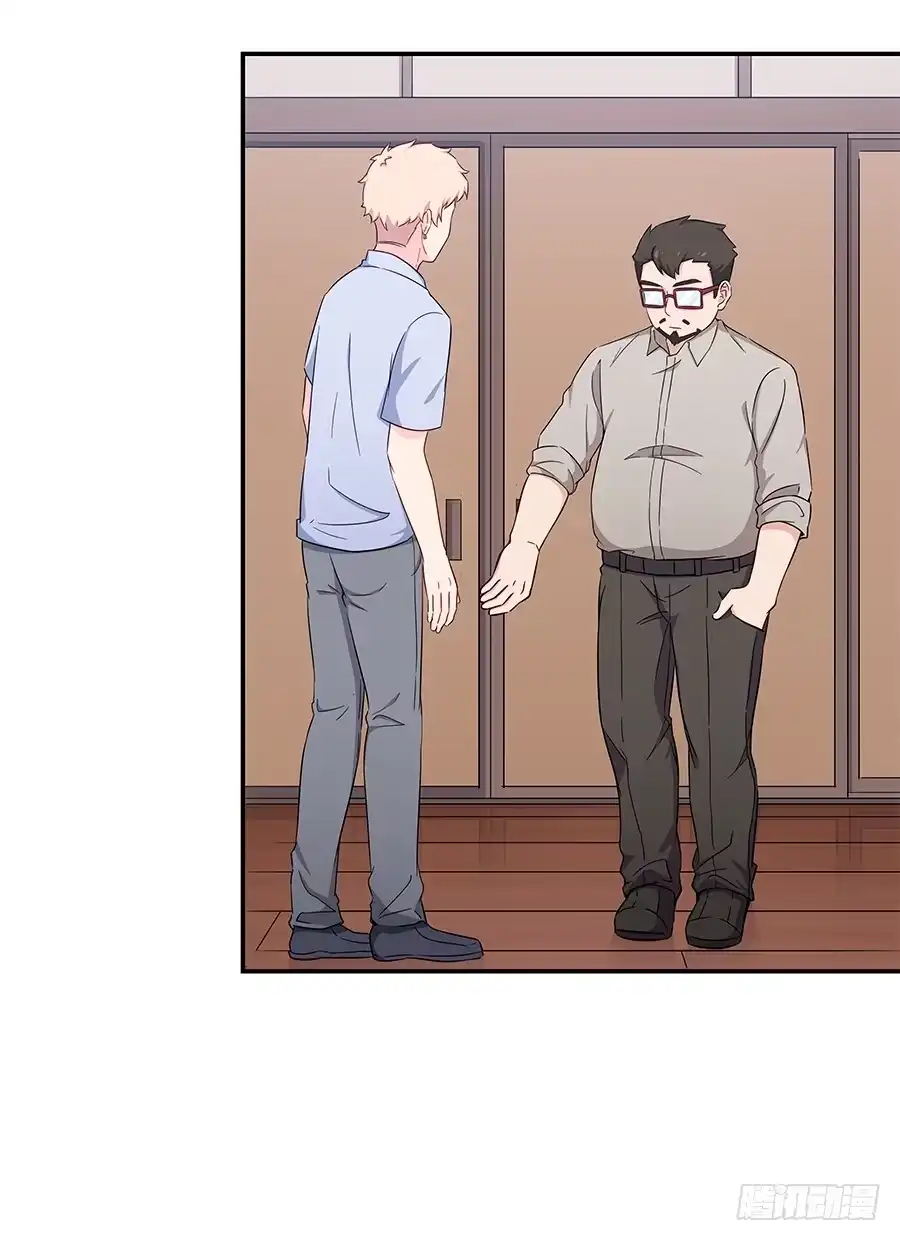 《恋爱云书》074小学生不好惹 第54页