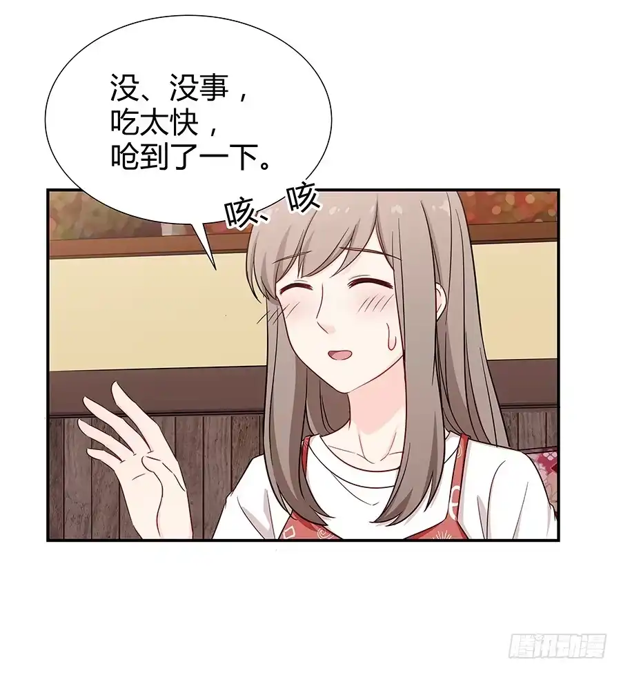《恋爱云书》074小学生不好惹 第45页