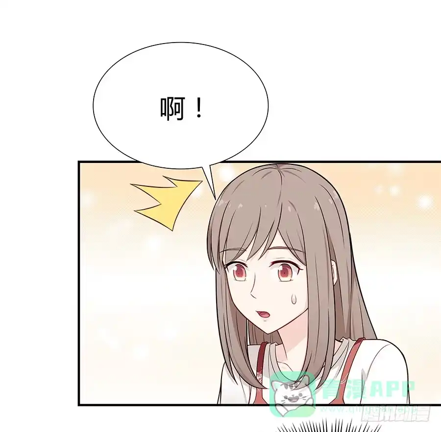 《恋爱云书》074小学生不好惹 第21页