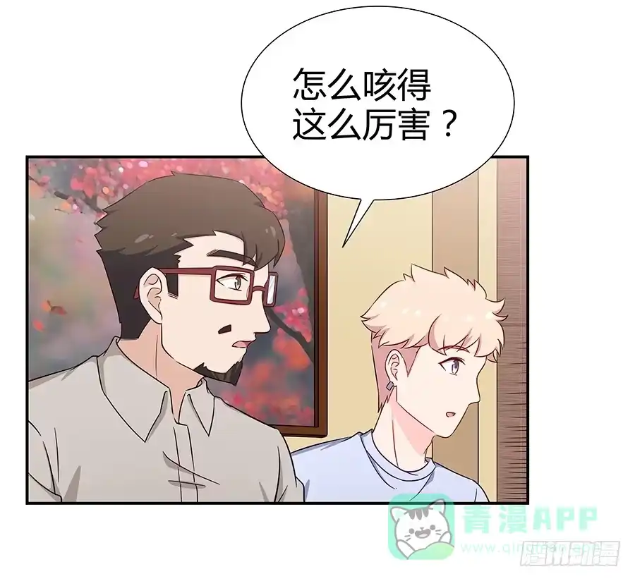《恋爱云书》074小学生不好惹 第51页