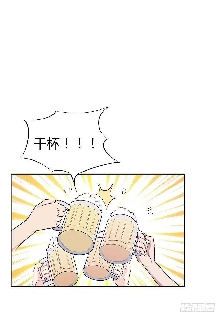 《恋爱云书》074小学生不好惹 第3页