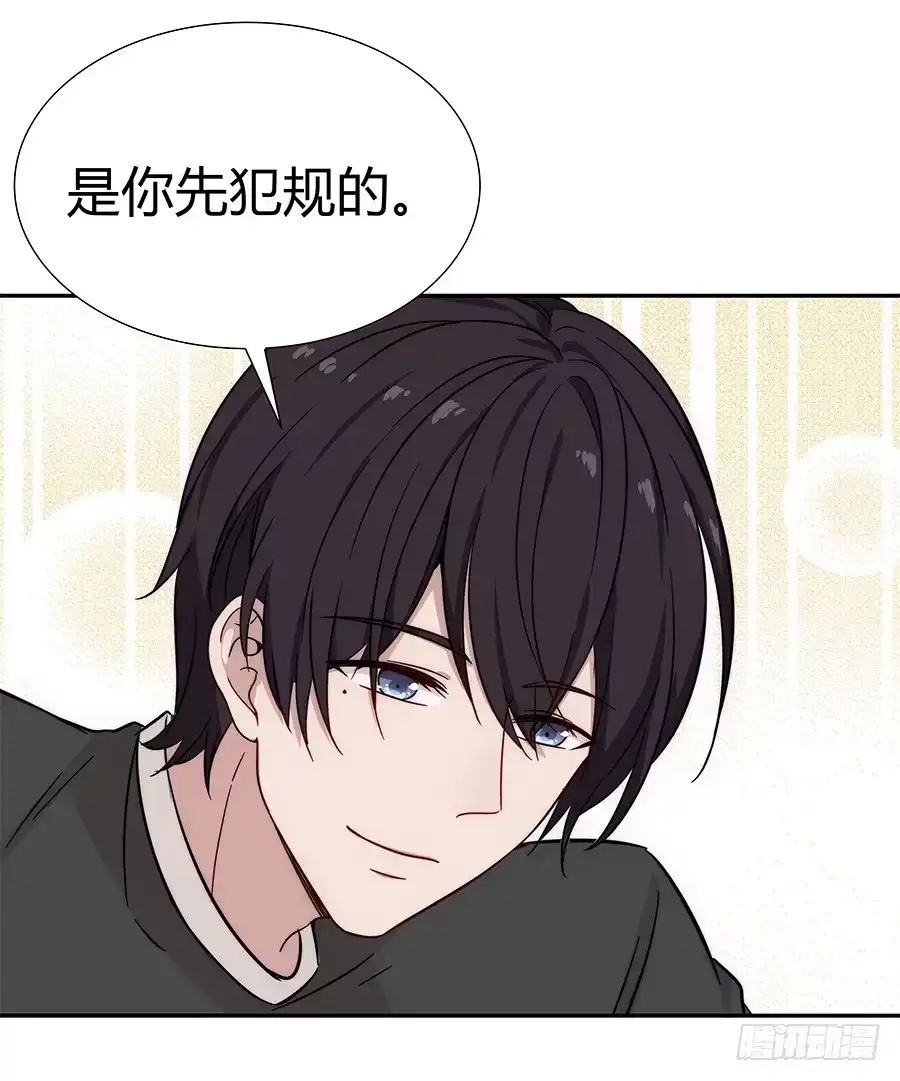 《恋爱云书》074小学生不好惹 第58页