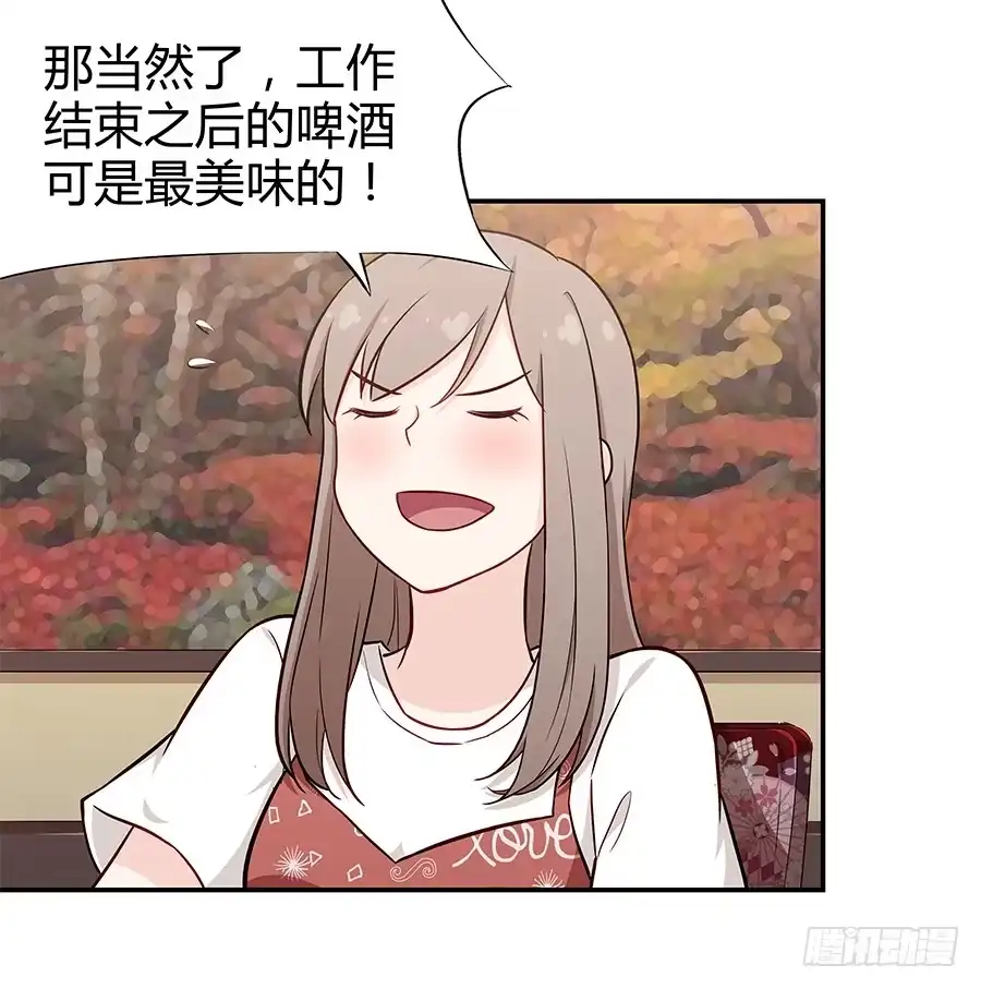 《恋爱云书》074小学生不好惹 第8页