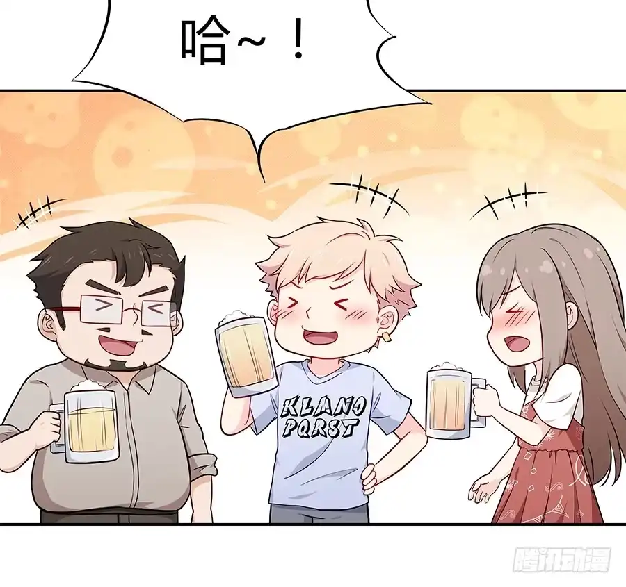 《恋爱云书》074小学生不好惹 第5页