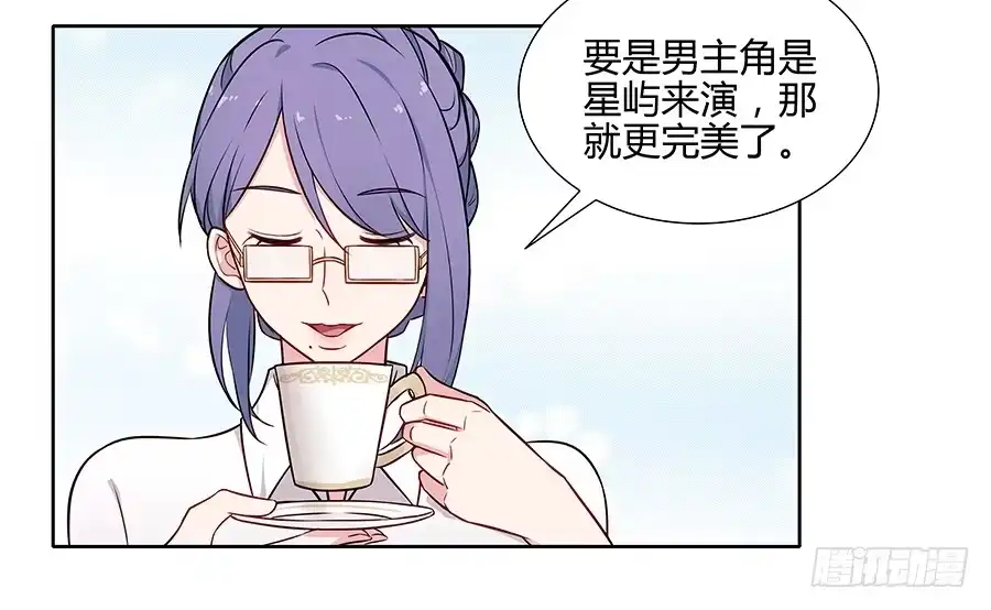 《恋爱云书》075一念之间 第38页