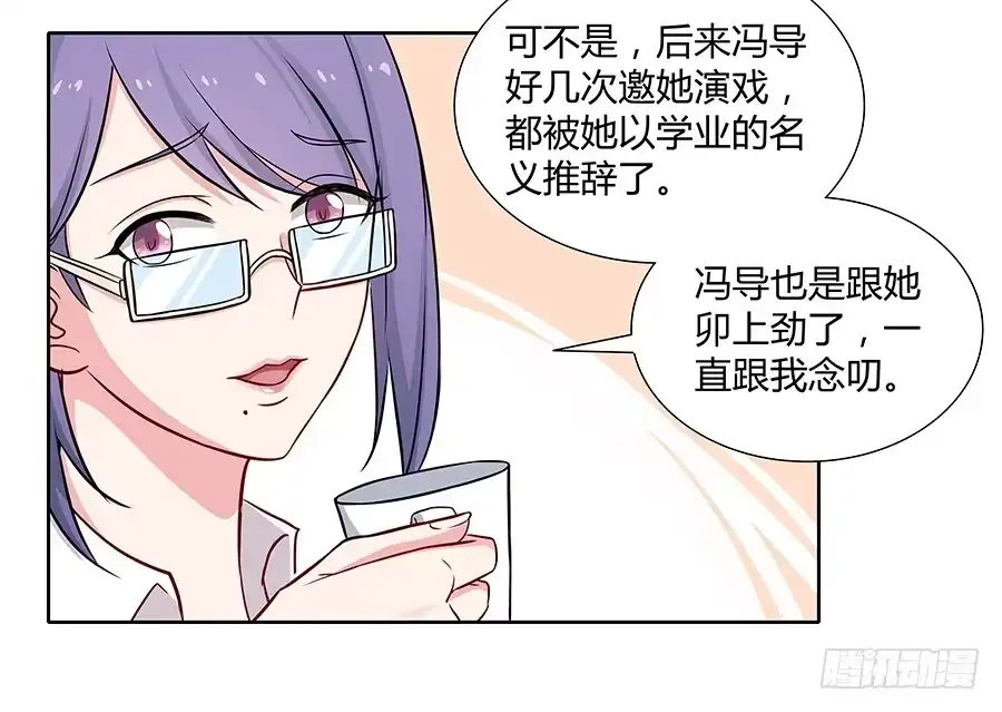 《恋爱云书》075一念之间 第32页