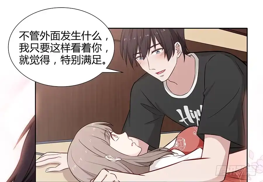 《恋爱云书》075一念之间 第59页