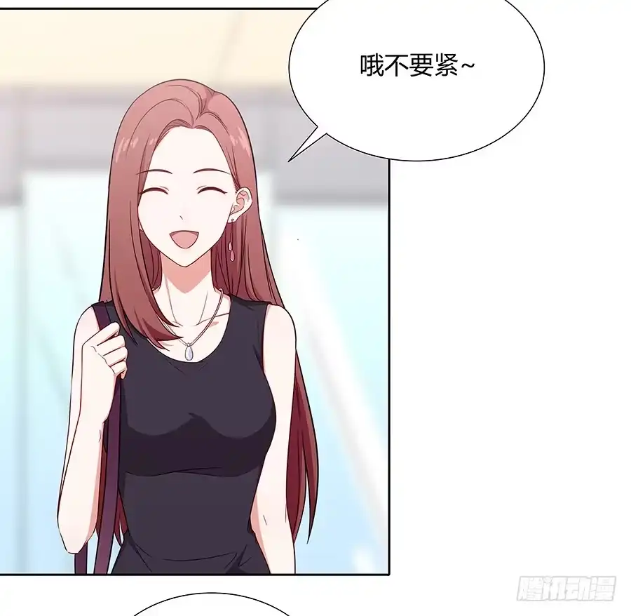 《恋爱云书》075一念之间 第7页