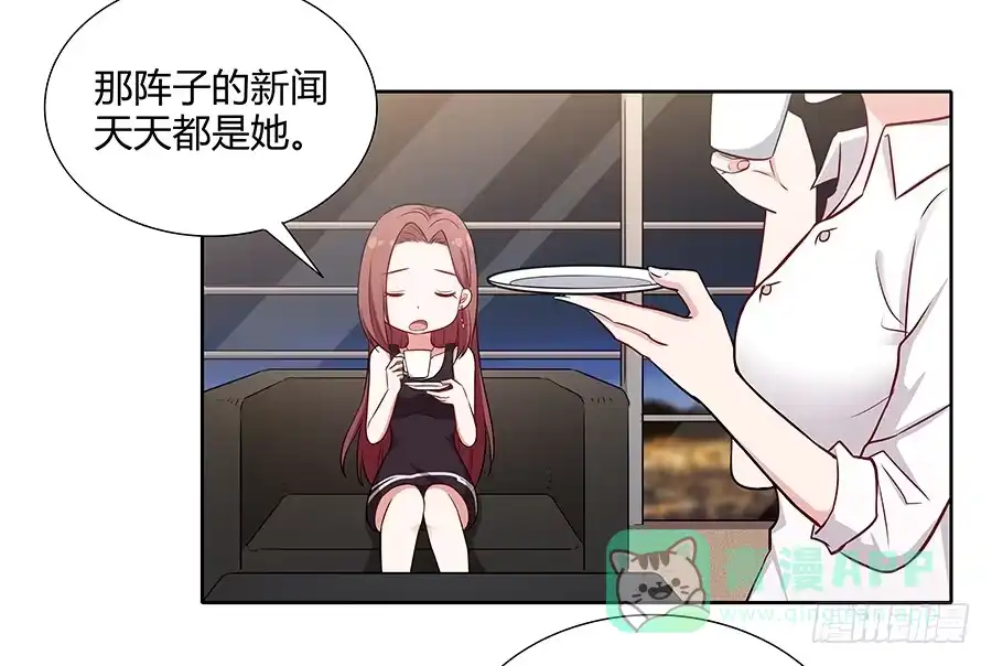 《恋爱云书》075一念之间 第31页