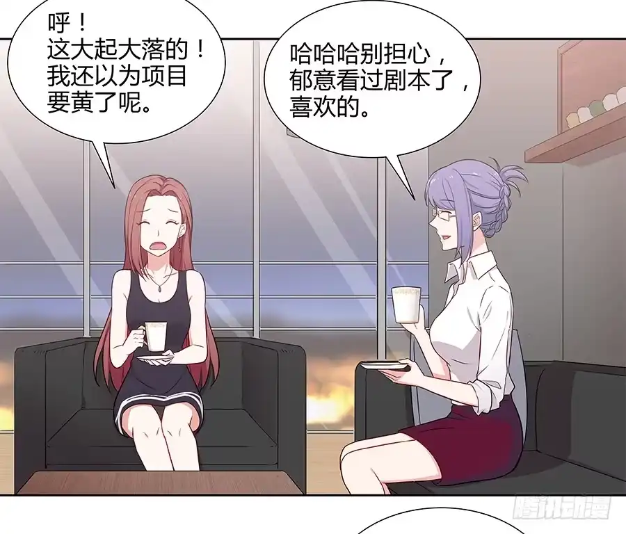 《恋爱云书》075一念之间 第37页