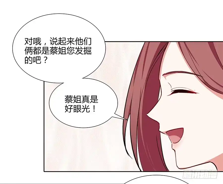 《恋爱云书》075一念之间 第39页