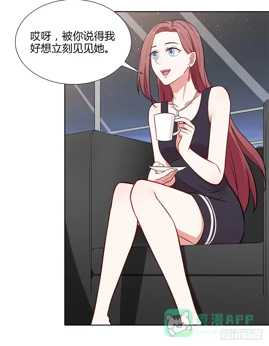 《恋爱云书》075一念之间 第41页
