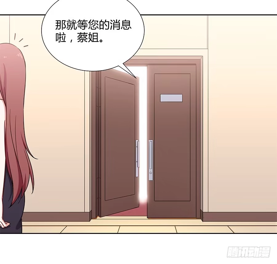《恋爱云书》075一念之间 第8页