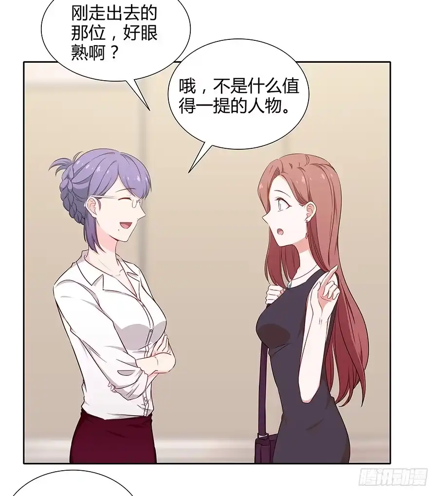 《恋爱云书》075一念之间 第19页
