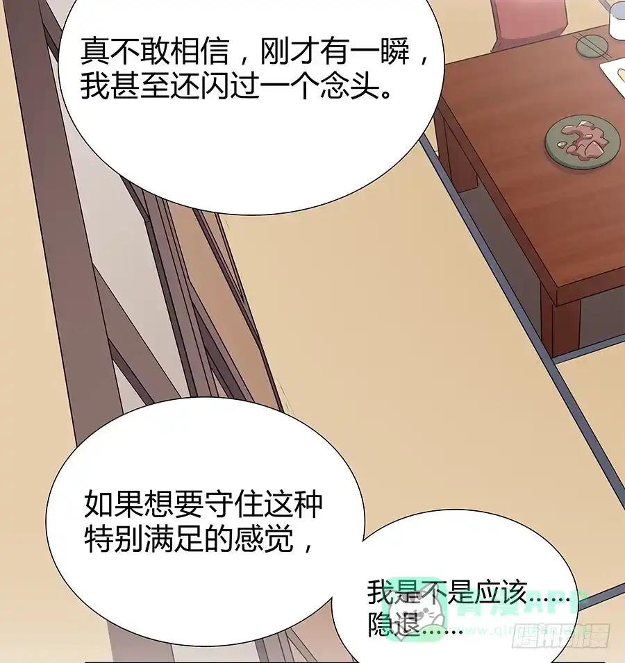 《恋爱云书》075一念之间 第61页