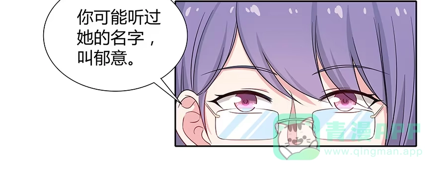 《恋爱云书》075一念之间 第26页