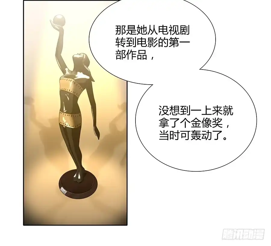 《恋爱云书》075一念之间 第29页