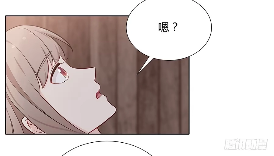 《恋爱云书》075一念之间 第57页