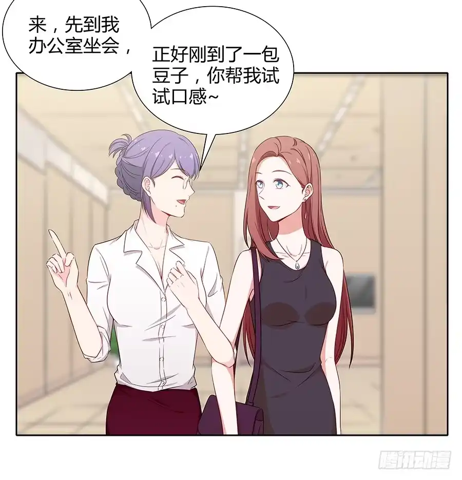 《恋爱云书》075一念之间 第20页