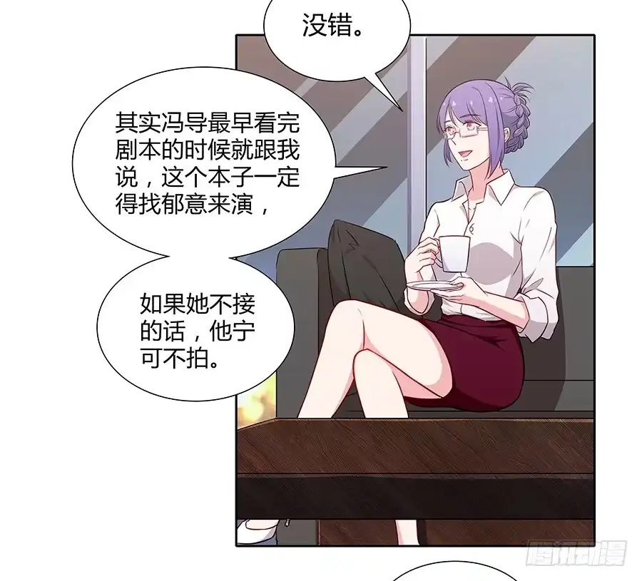 《恋爱云书》075一念之间 第34页
