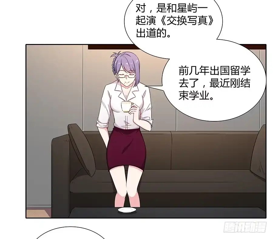 《恋爱云书》075一念之间 第25页