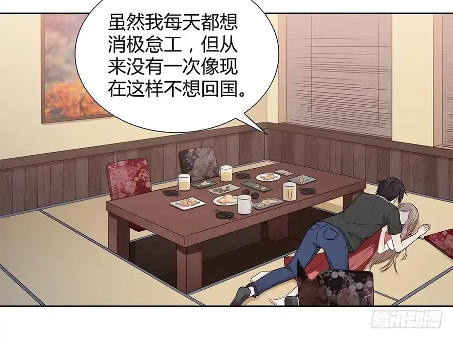 《恋爱云书》075一念之间 第58页