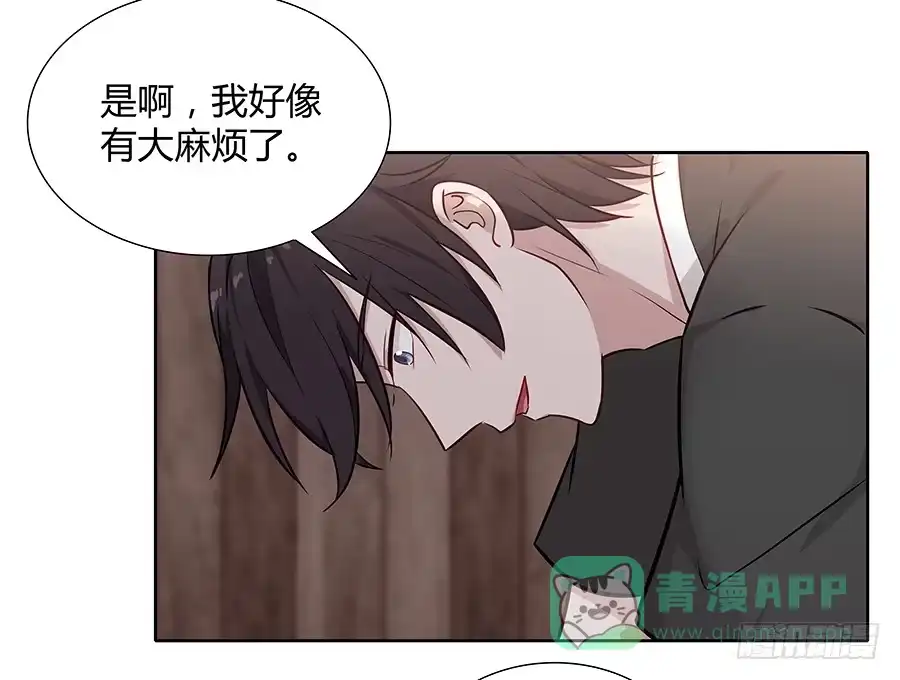 《恋爱云书》075一念之间 第56页
