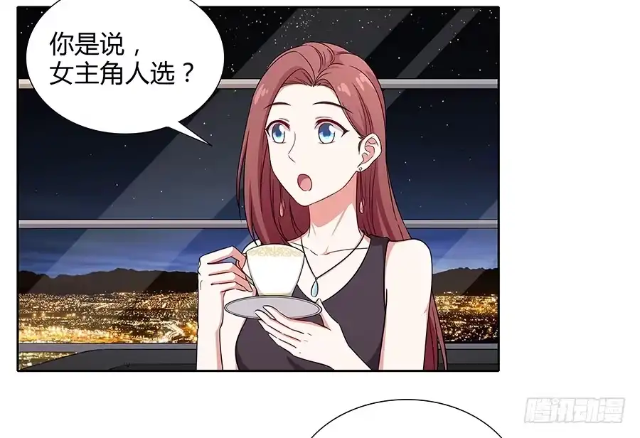 《恋爱云书》075一念之间 第24页
