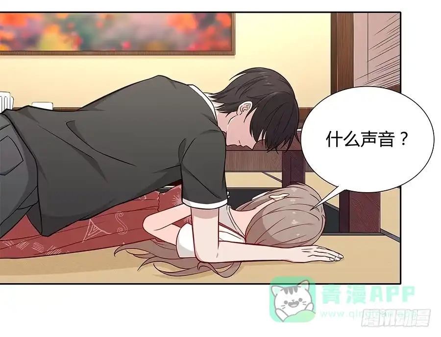 《恋爱云书》075一念之间 第46页