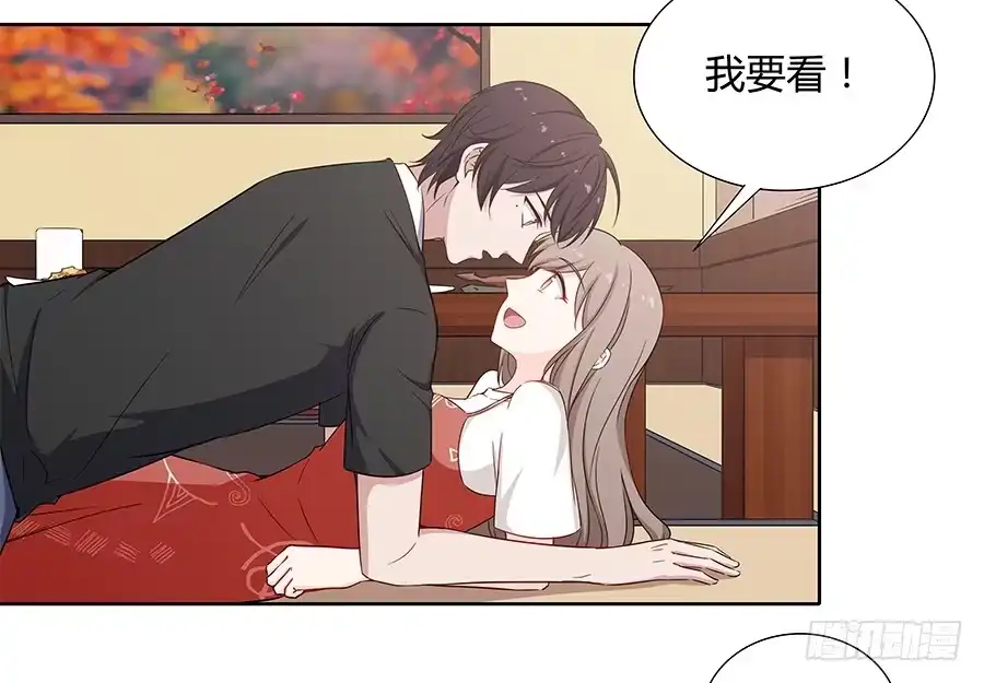 《恋爱云书》075一念之间 第49页