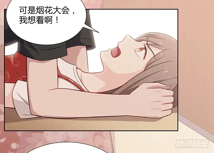 《恋爱云书》075一念之间 第53页