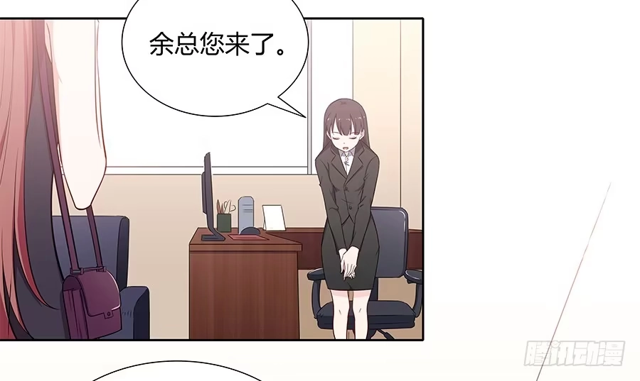 《恋爱云书》075一念之间 第4页