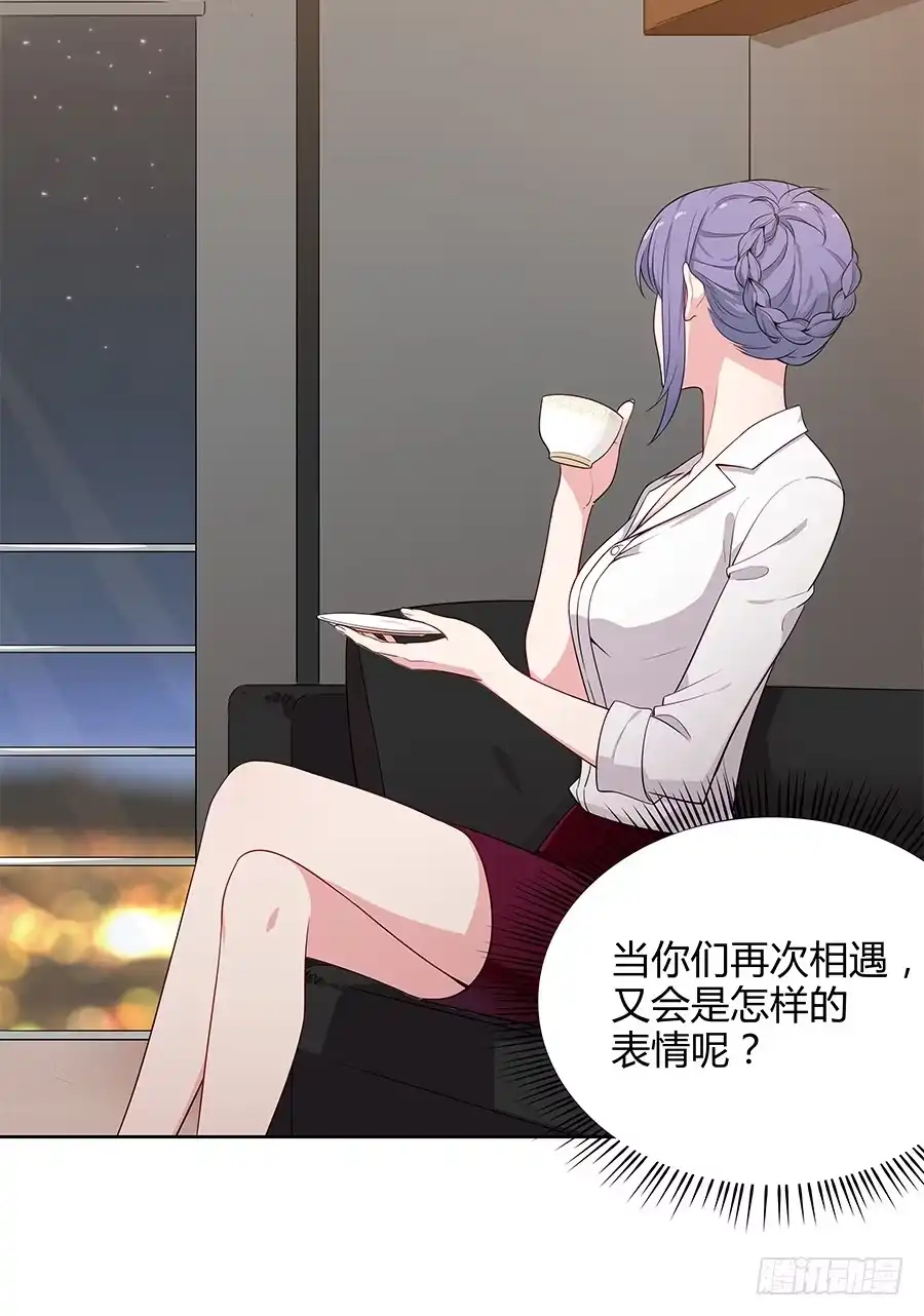 《恋爱云书》075一念之间 第43页