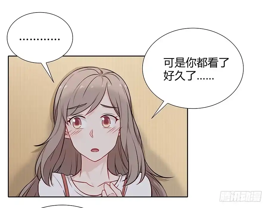 《恋爱云书》075一念之间 第55页