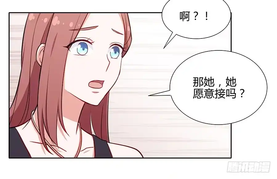 《恋爱云书》075一念之间 第35页