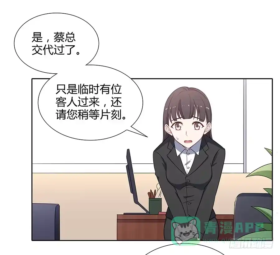 《恋爱云书》075一念之间 第6页