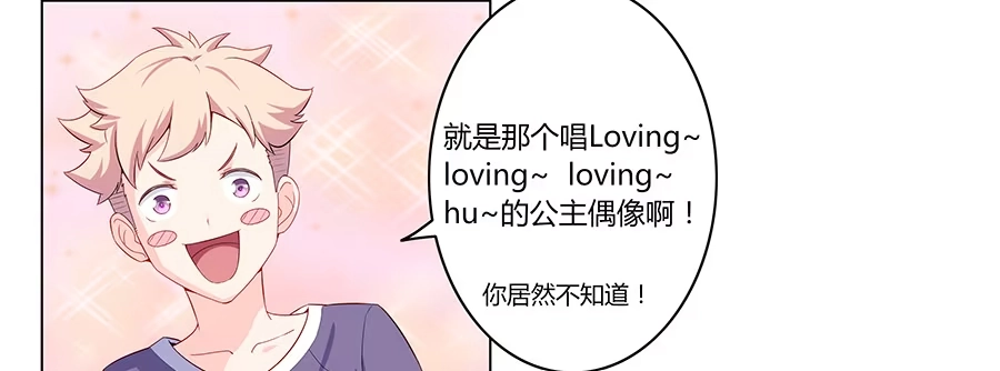 《恋爱云书》007娱乐圈宝典？ 第13页