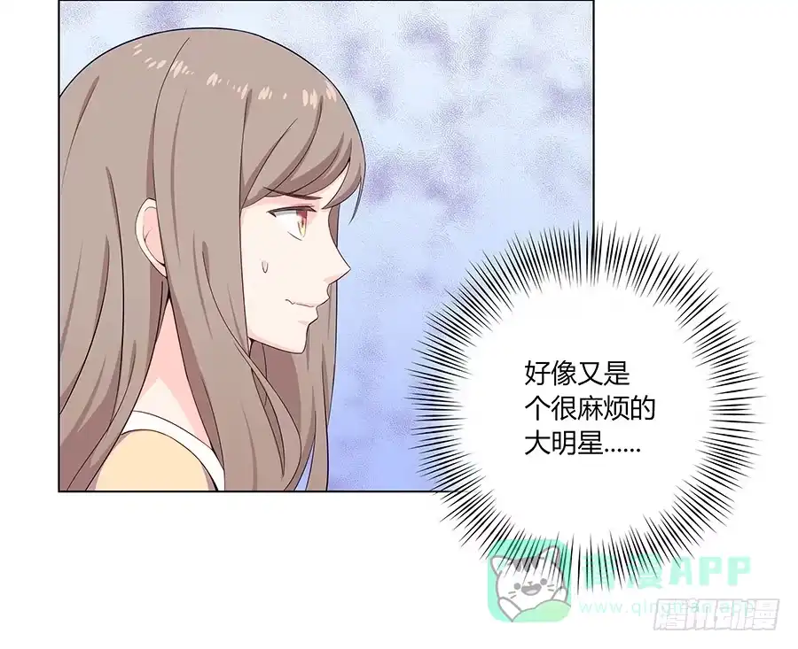 《恋爱云书》007娱乐圈宝典？ 第16页