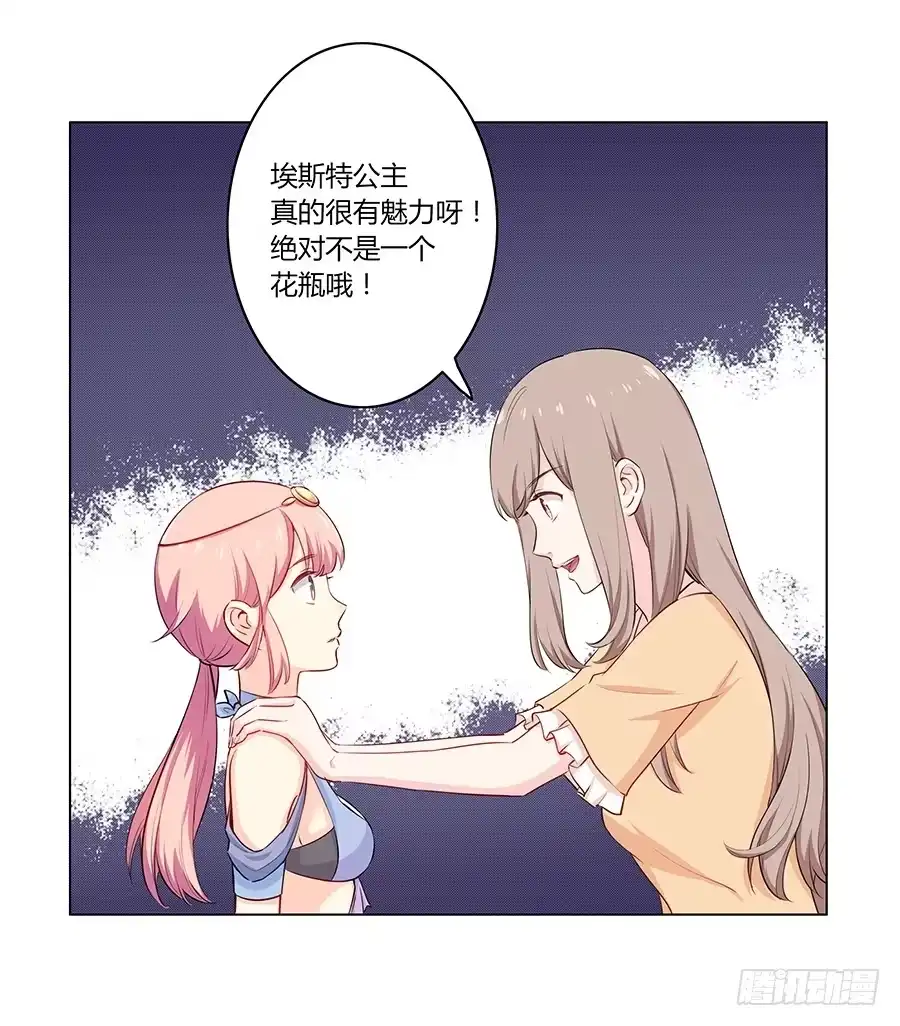 《恋爱云书》007娱乐圈宝典？ 第50页
