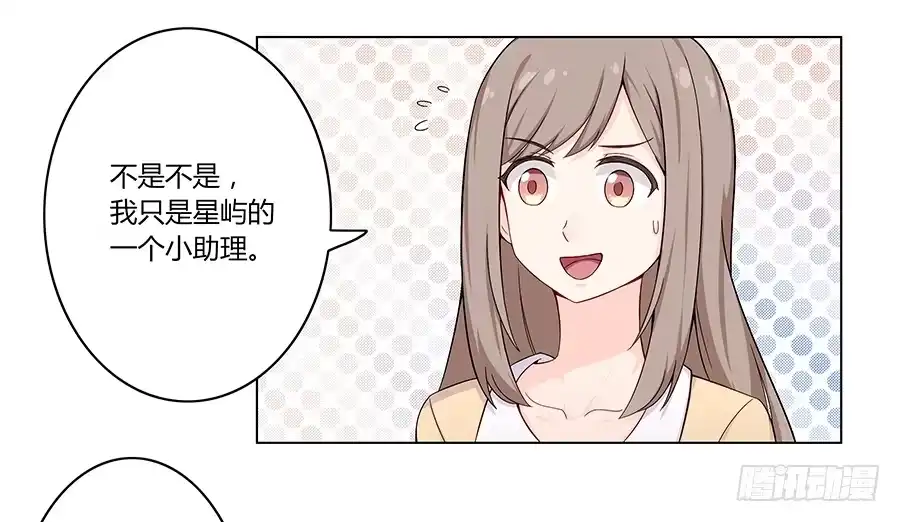 《恋爱云书》007娱乐圈宝典？ 第45页