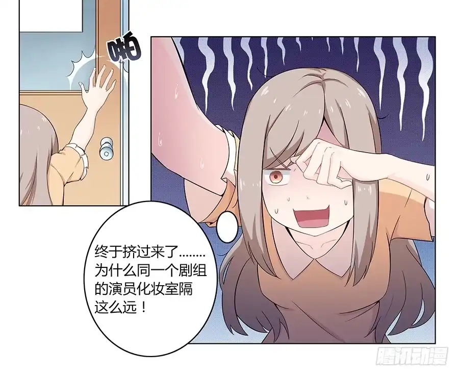 《恋爱云书》007娱乐圈宝典？ 第8页