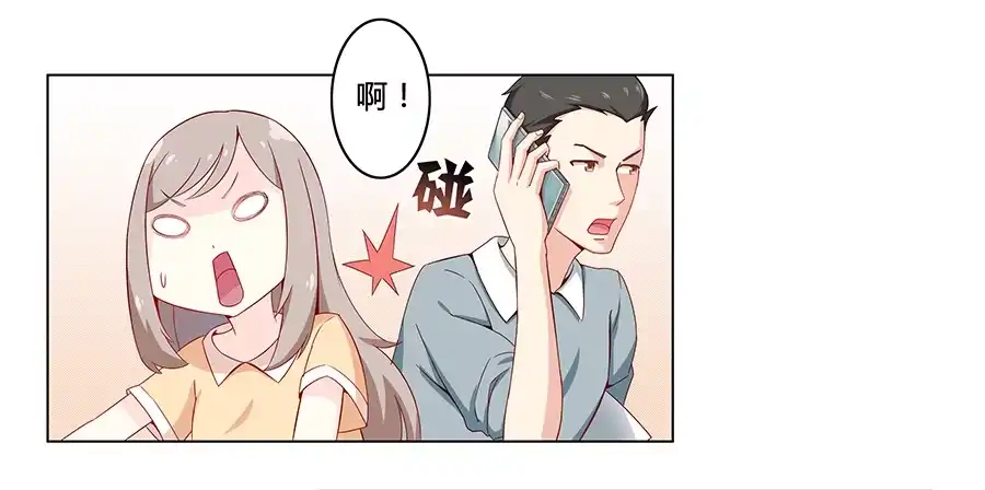 《恋爱云书》007娱乐圈宝典？ 第5页
