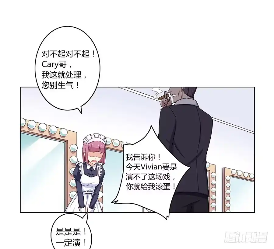 《恋爱云书》007娱乐圈宝典？ 第25页
