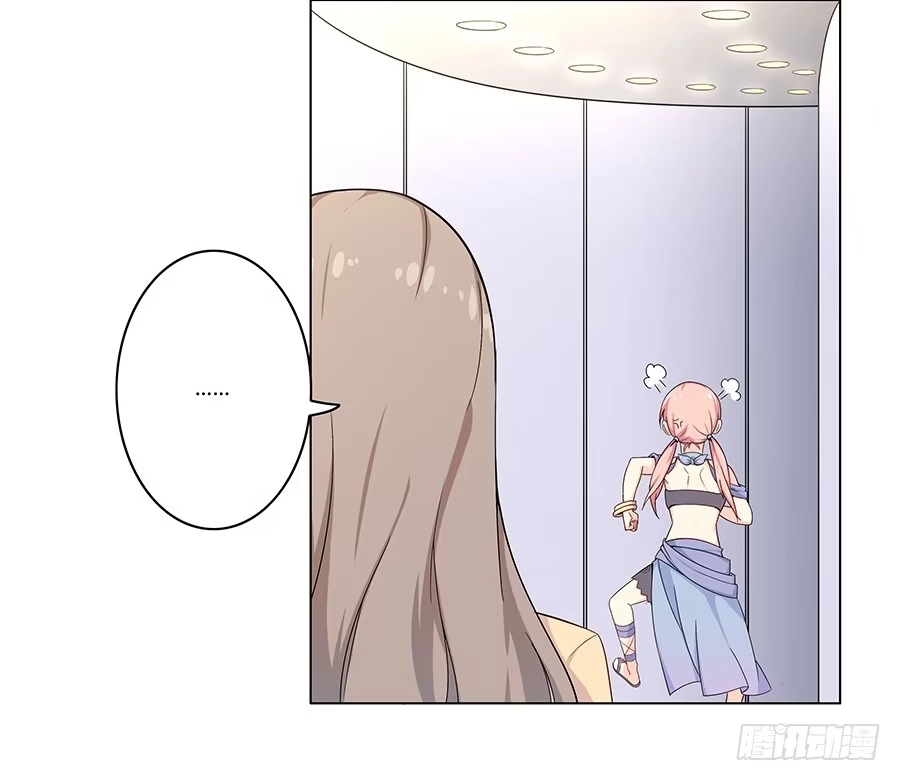 《恋爱云书》007娱乐圈宝典？ 第20页