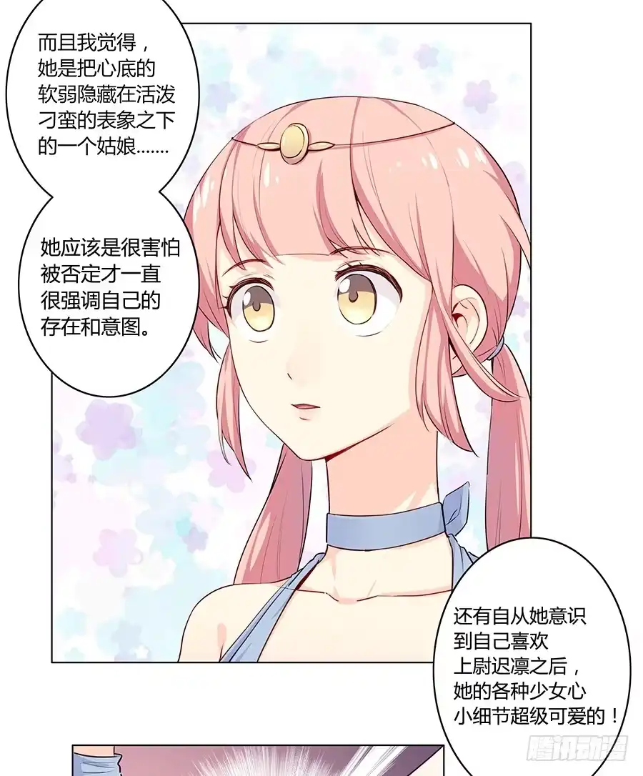 《恋爱云书》007娱乐圈宝典？ 第64页