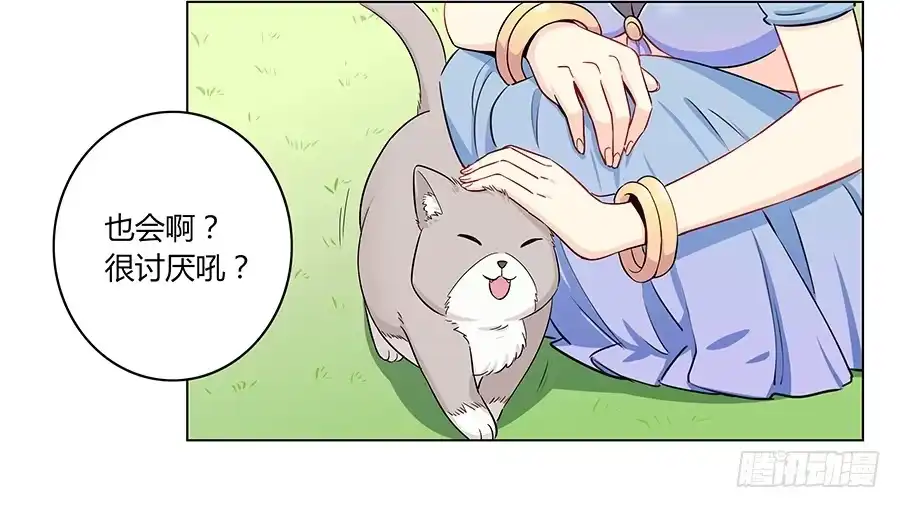《恋爱云书》007娱乐圈宝典？ 第32页